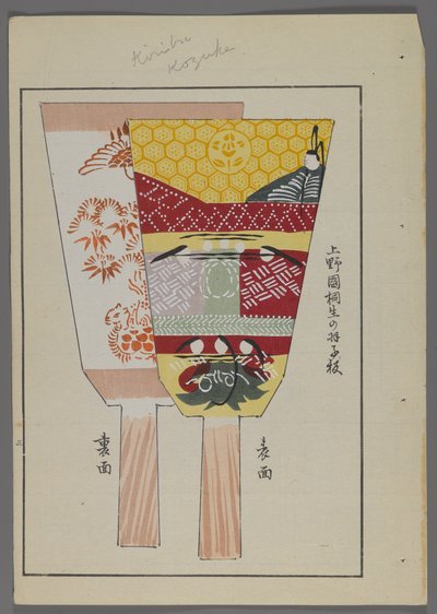 Japanse speelgoed, uit Unai no tomo (Vrienden van een kind) door Shimizu Seifu, 1891-1923. Hanetsuki paddles met geometrische ontwerpen. door Shimizu Seifu